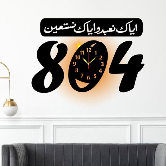 Imran khan 804 Islamic Wall Clock With Light